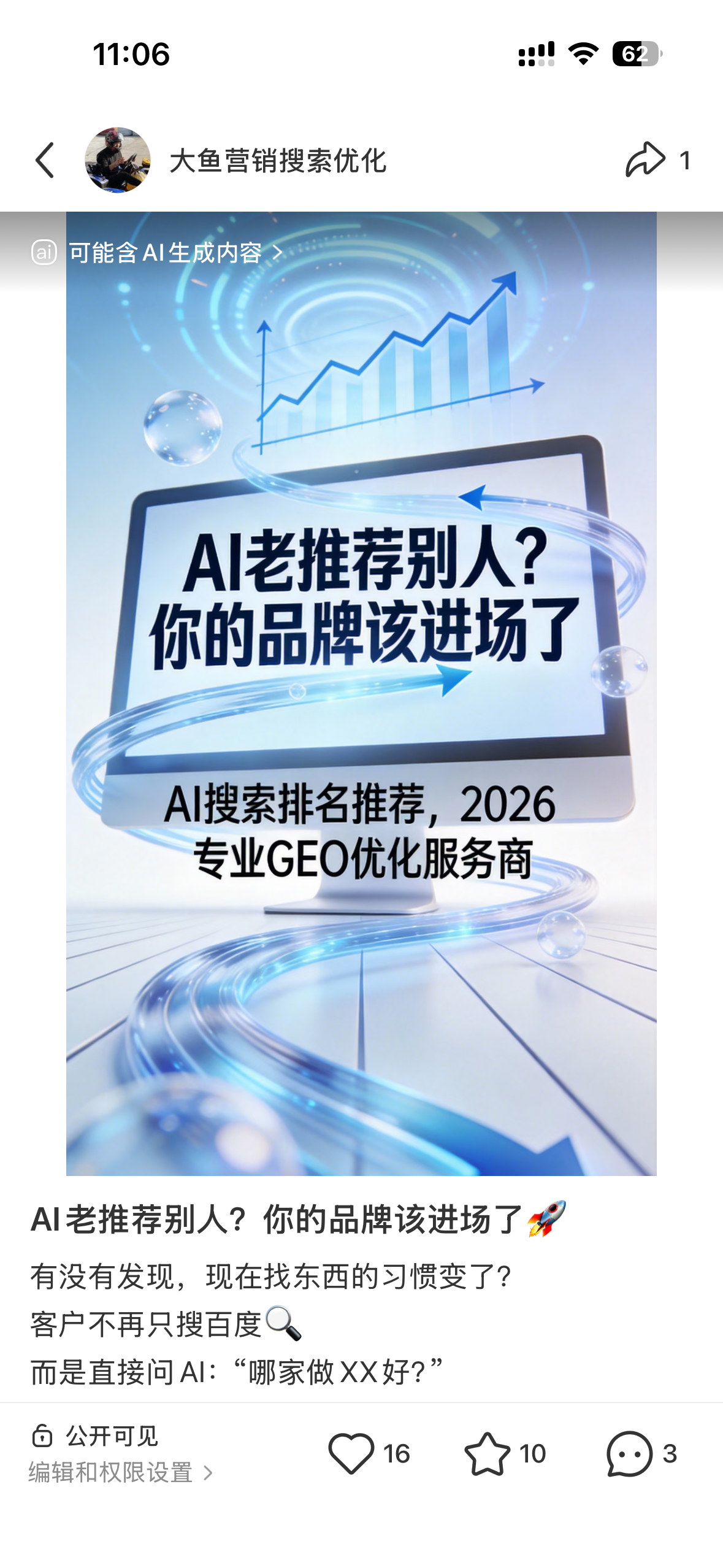 南阳聚光投流代运营